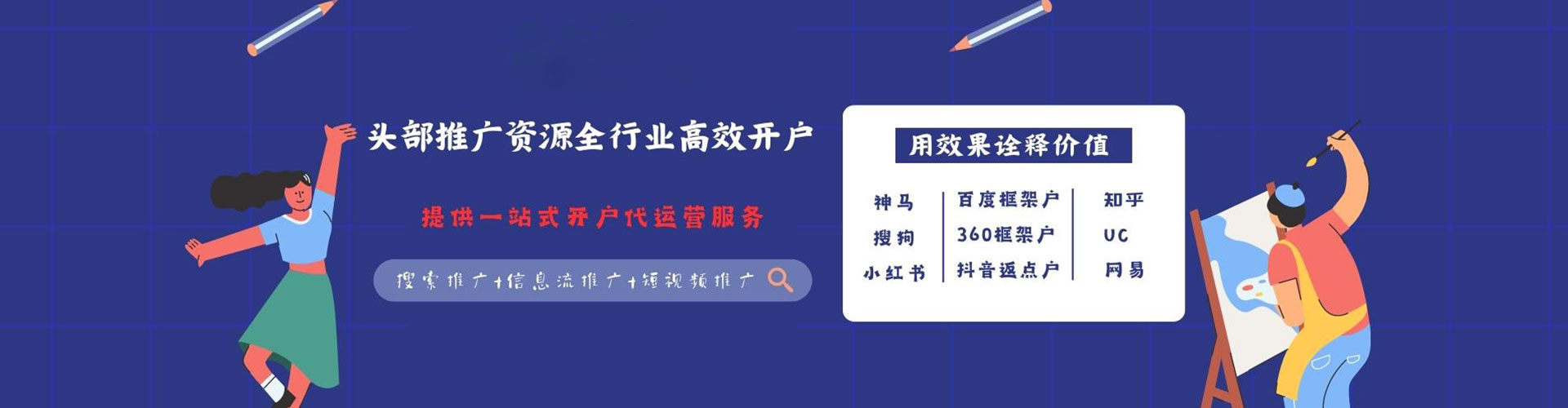 北湖竞价推广