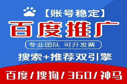 百度推广托管服务，助力中小企业案例分析