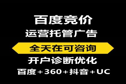 竞价推广开户案例剖析：如何实现精准营销
